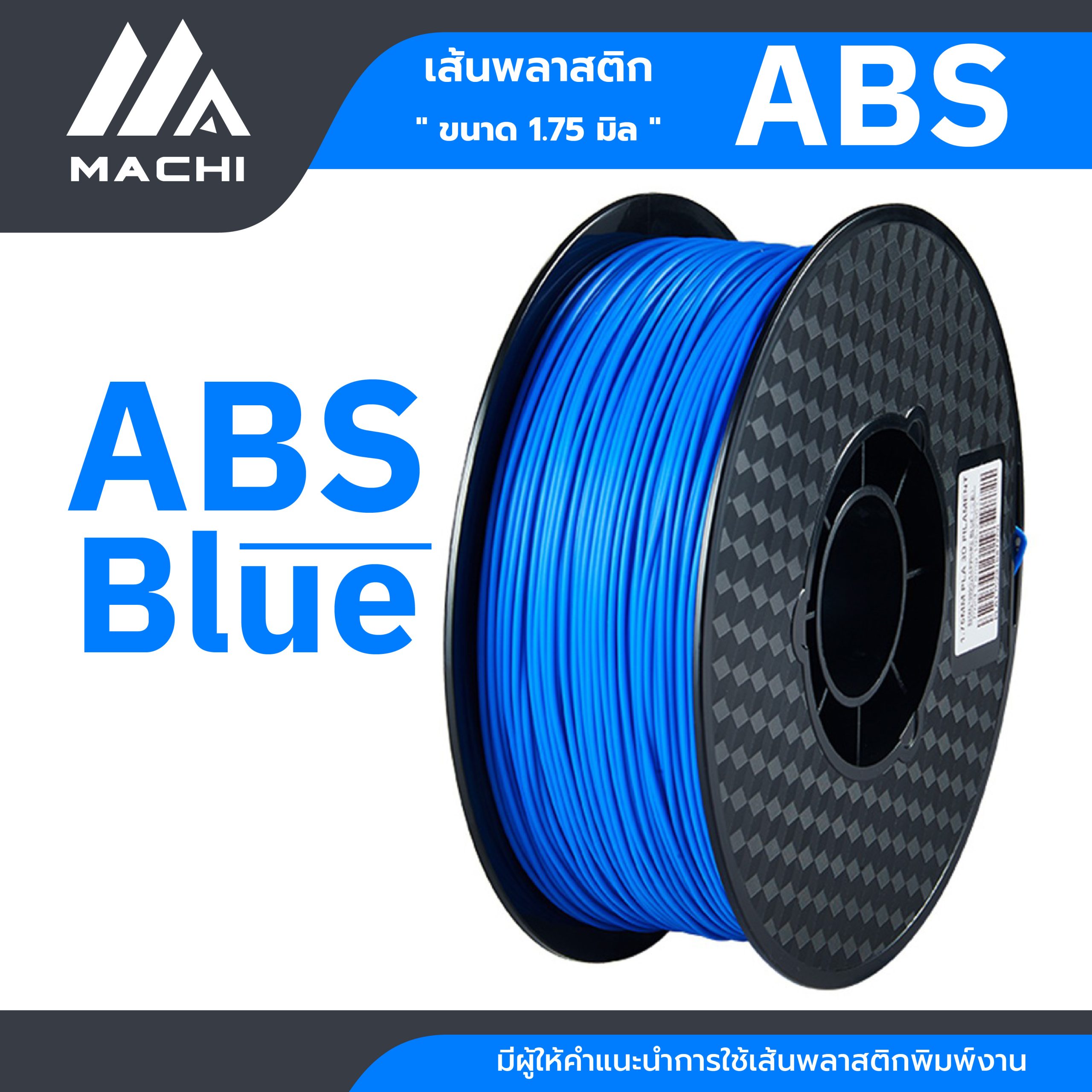 ABS blue ABS blue
