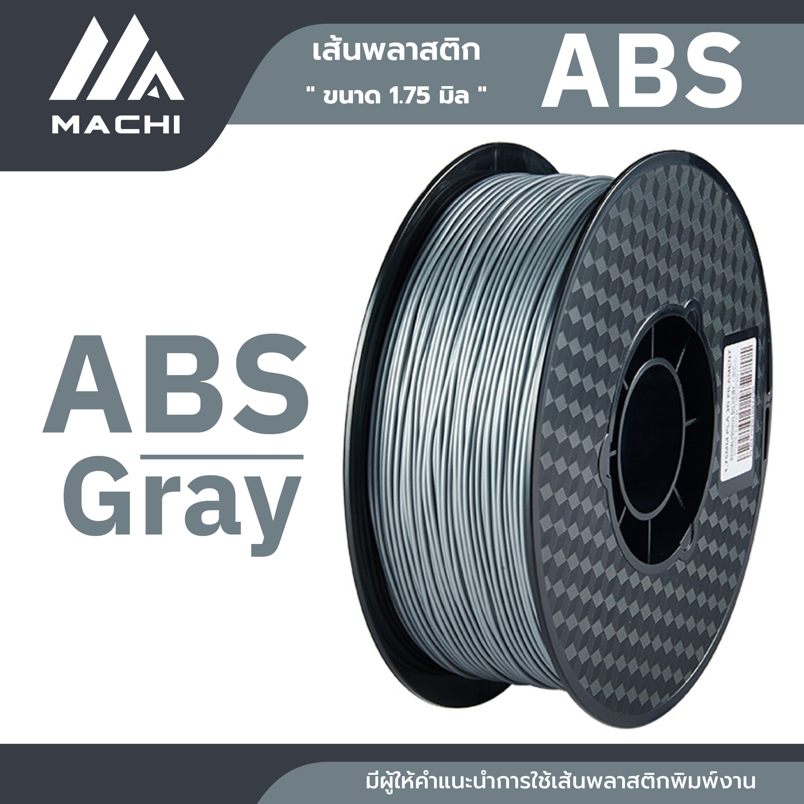 ABS gray ABS gray