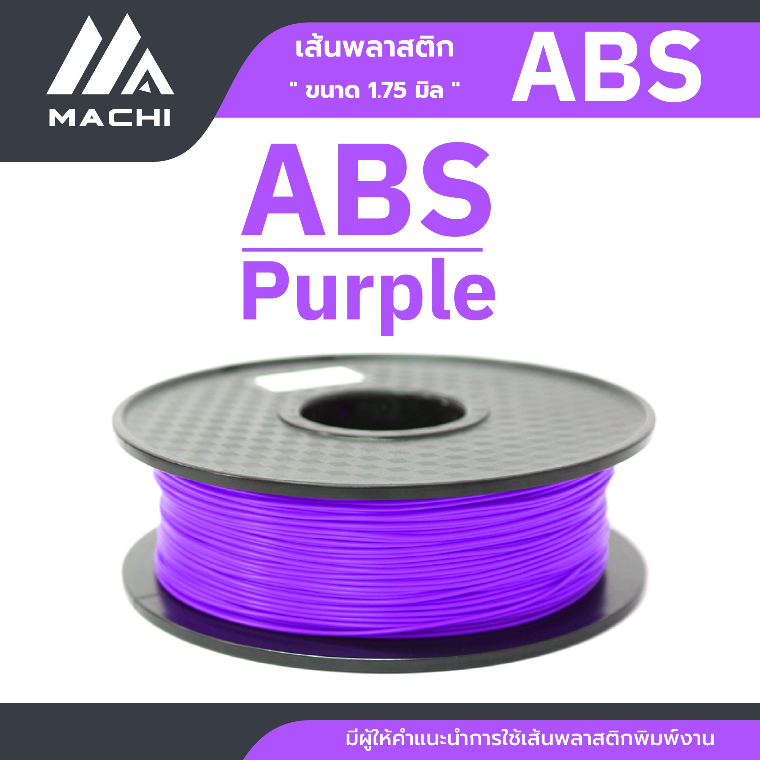 ABS purple ABS purple
