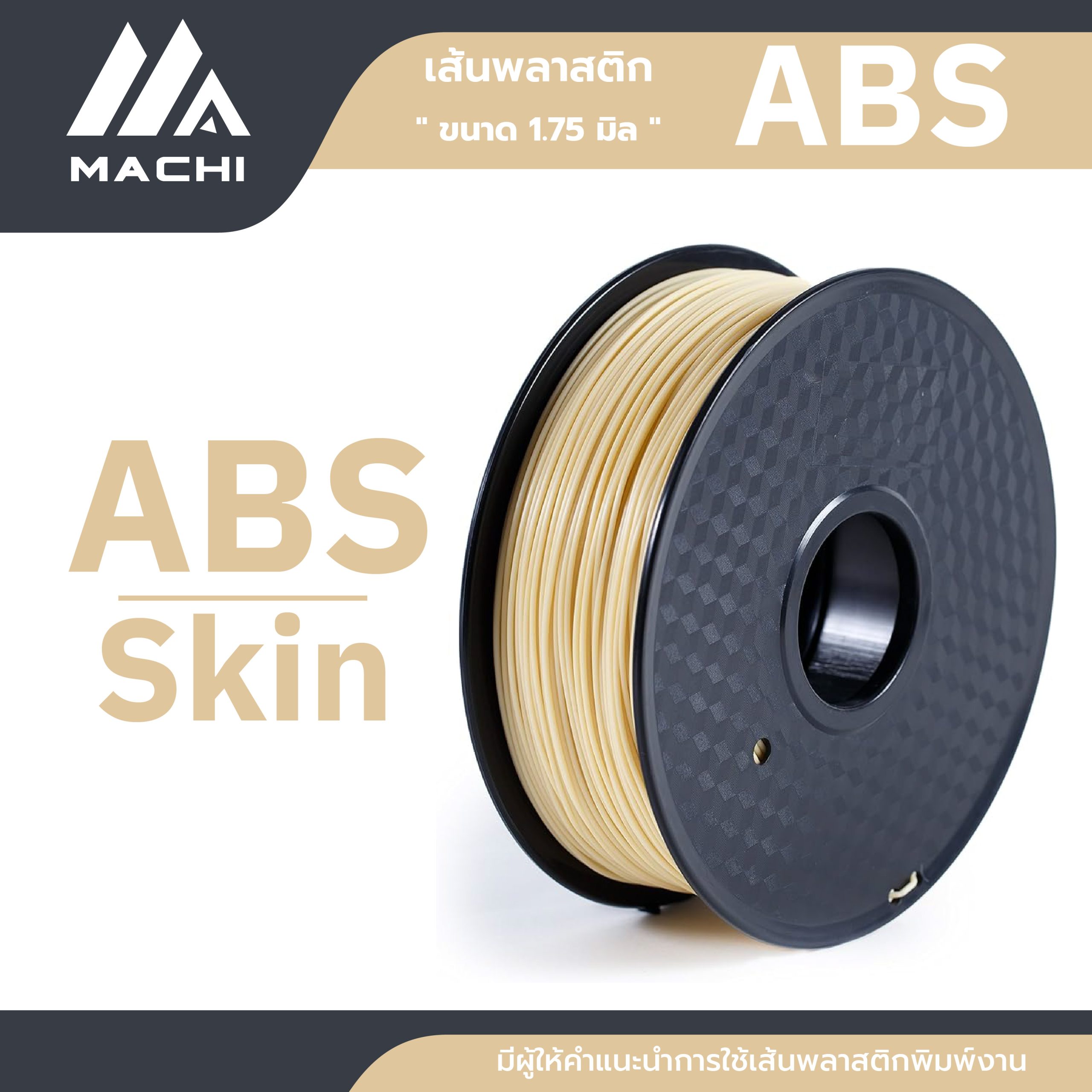ABS skin ABS skin