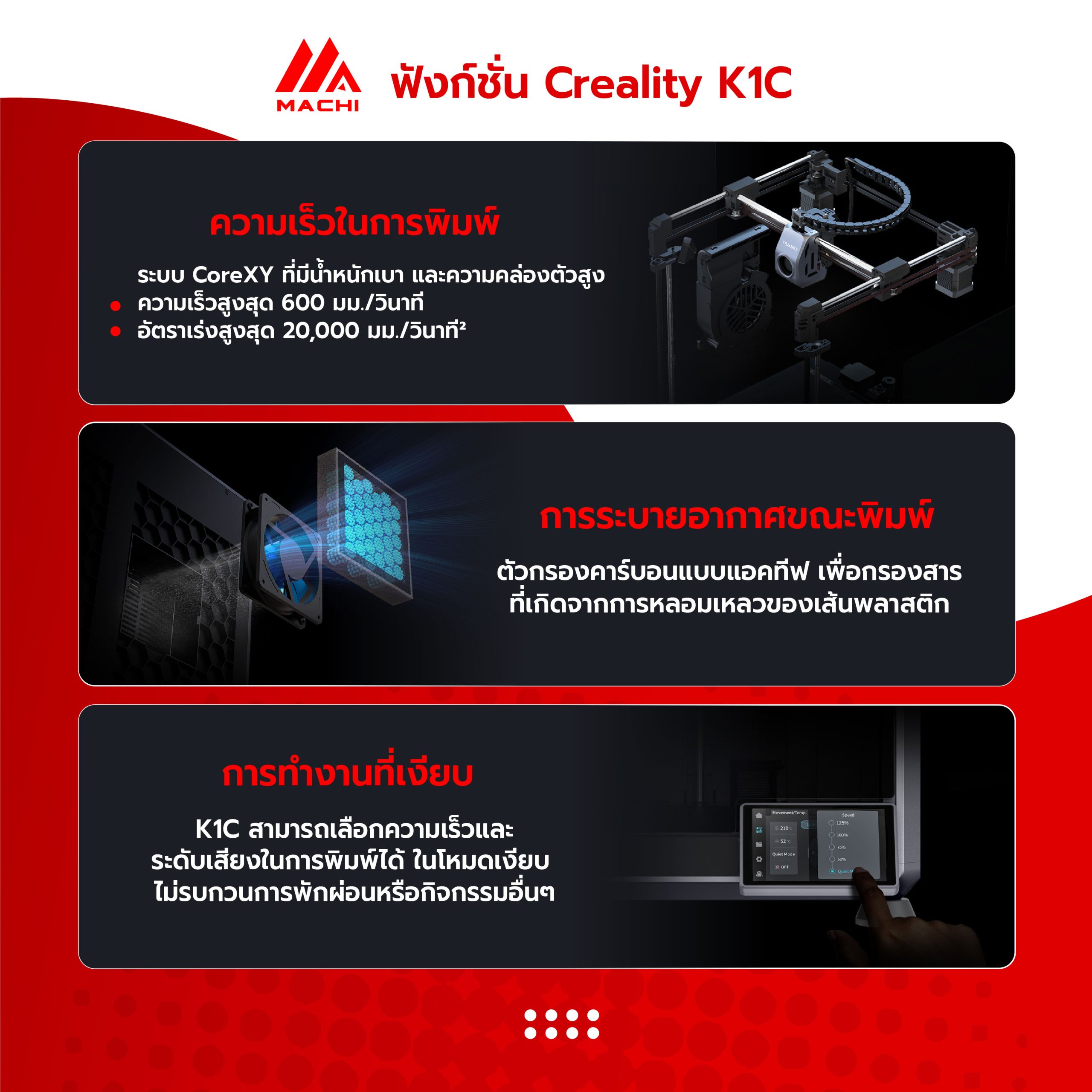 Creality 3D Printer K1C -03 Creality 3D Printer K1C -03