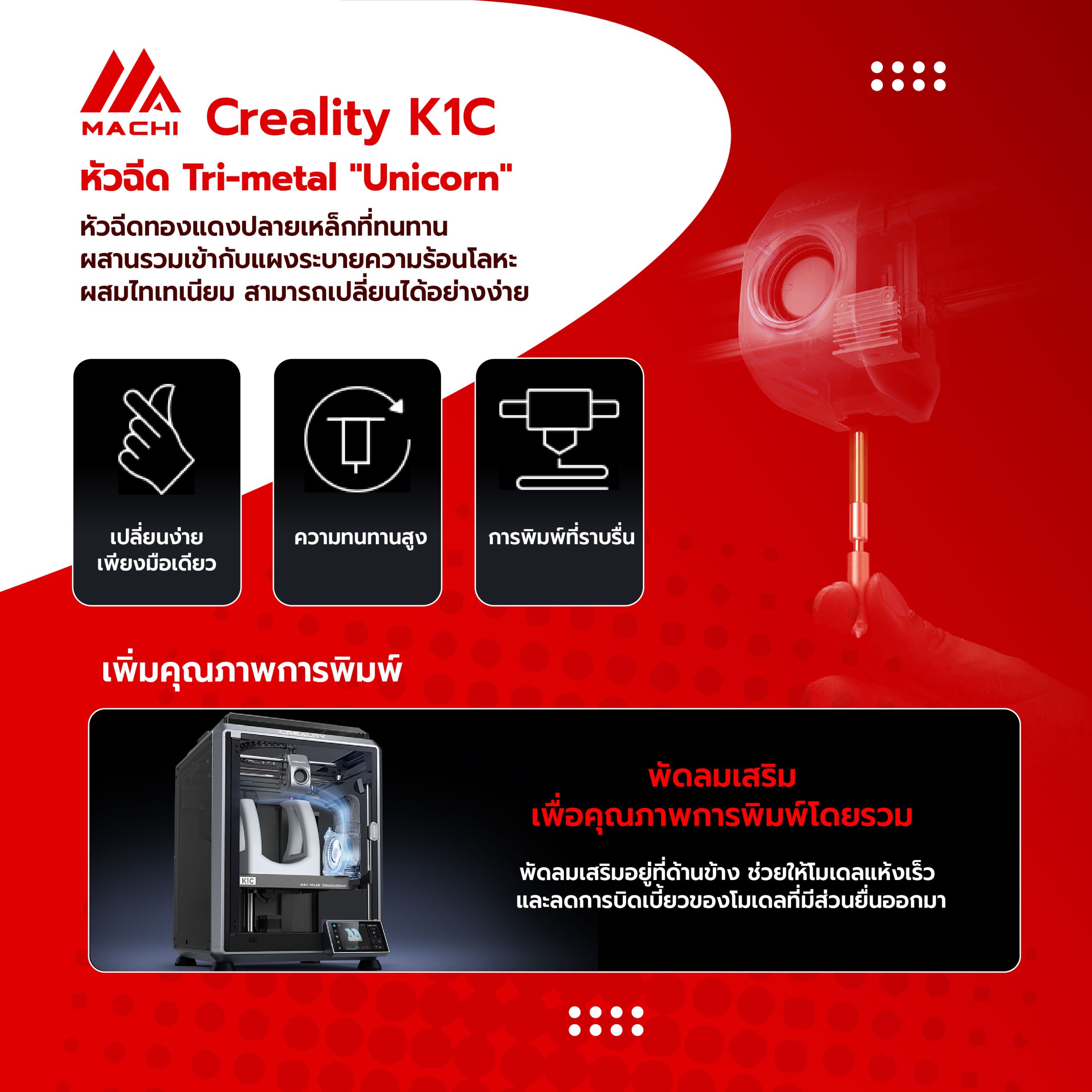 Creality 3D Printer K1C -04 Creality 3D Printer K1C -04