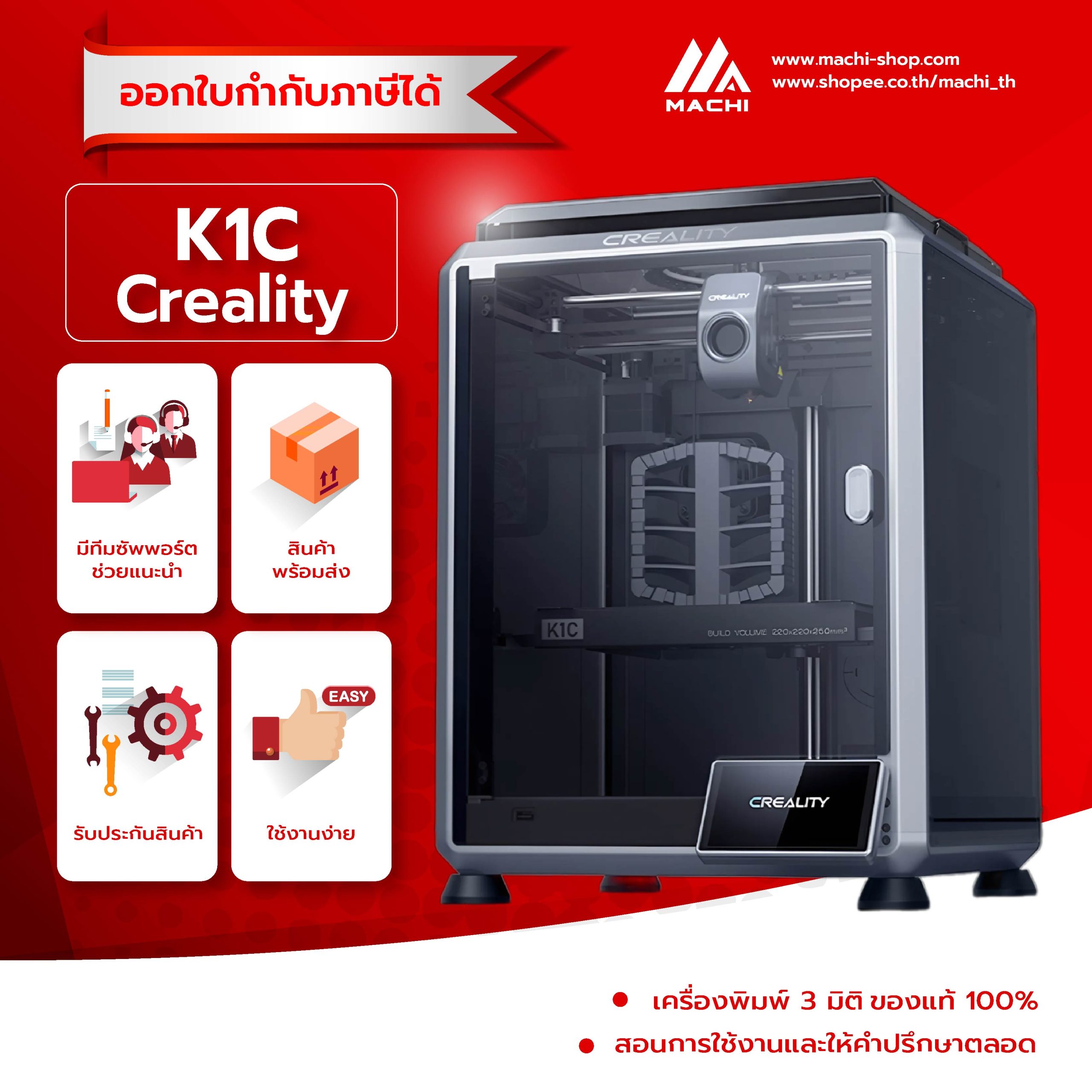Creality 3D Printer K1C Creality 3D Printer K1C