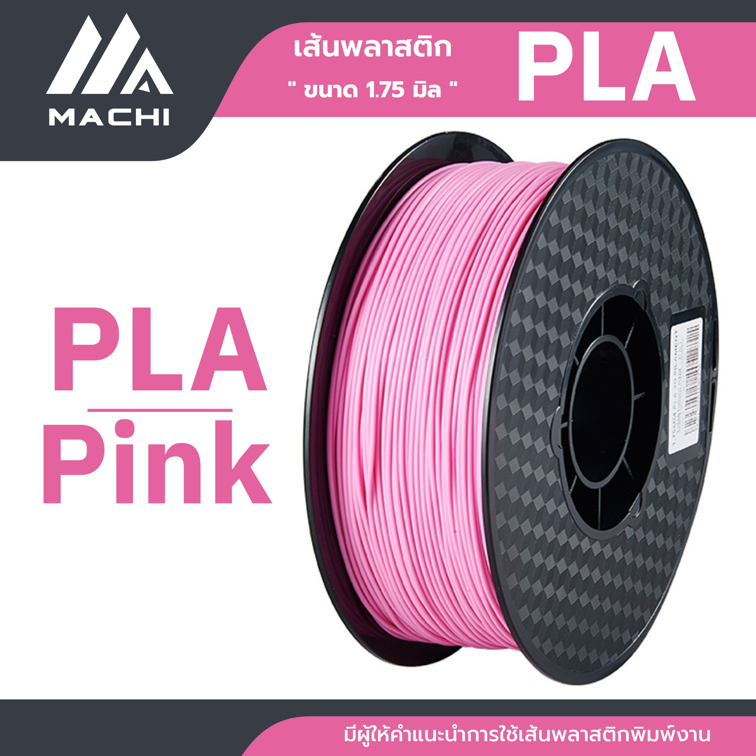 PLA Pink-02